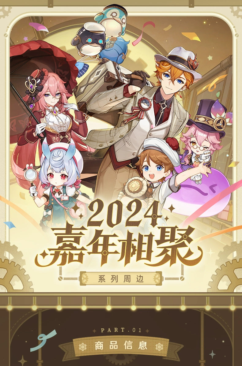 原神 グッズ2024嘉年集いシリーズ デスクマット Genshin